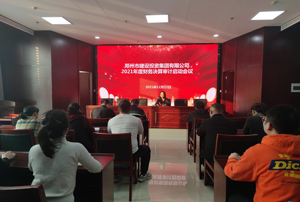 必赢官方网站-必赢biying（中国）,2021年度年报审计工作启动会议