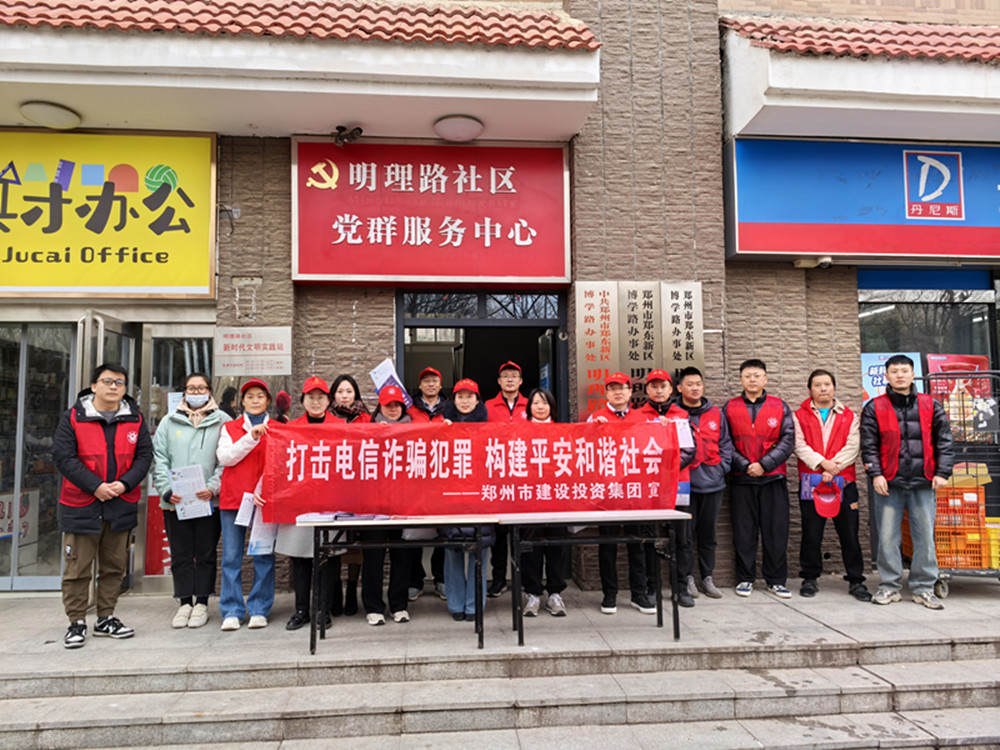 必赢官方网站-必赢biying（中国）,深入社区开展防范电信诈骗宣传活动
