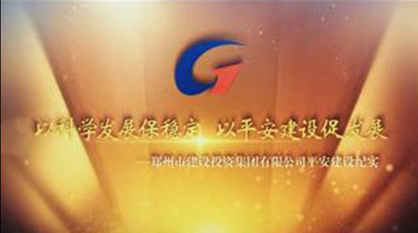 必赢官方网站-必赢biying（中国）,平安建设纪实