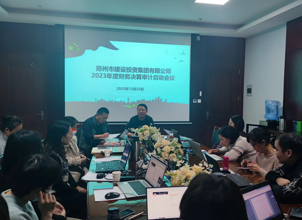 必赢官方网站-必赢biying（中国）,召开2023年度财务决算审计工作启动会议