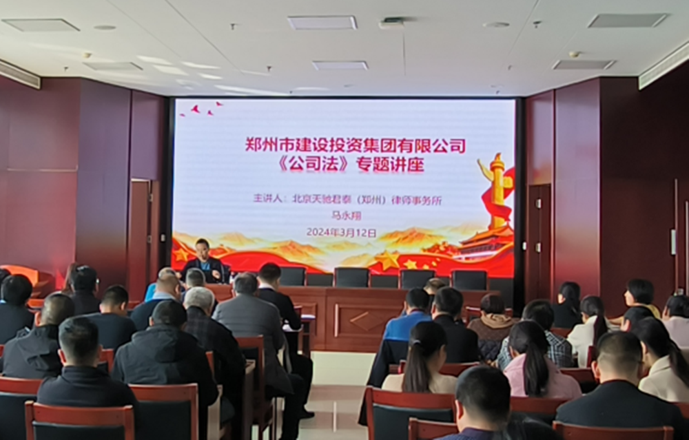 必赢官方网站-必赢biying（中国）,组织开展公司法专题培训活动